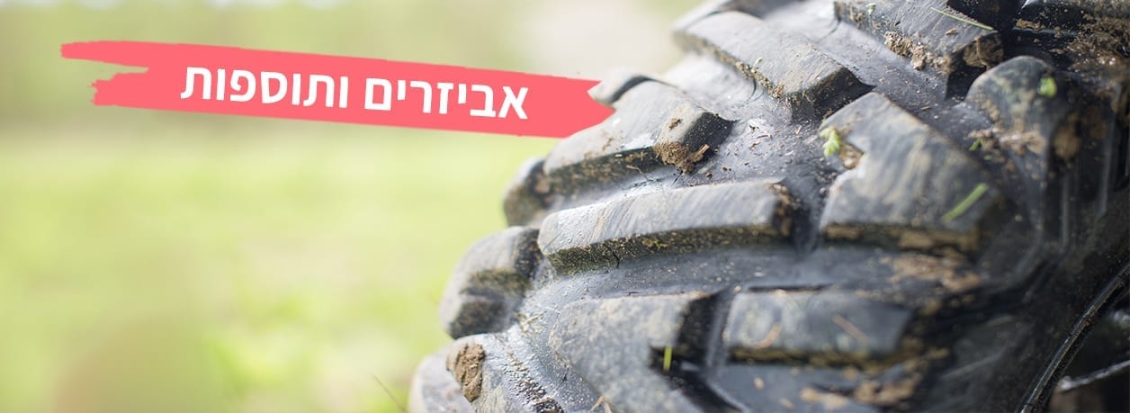 חלקים לקלנועית